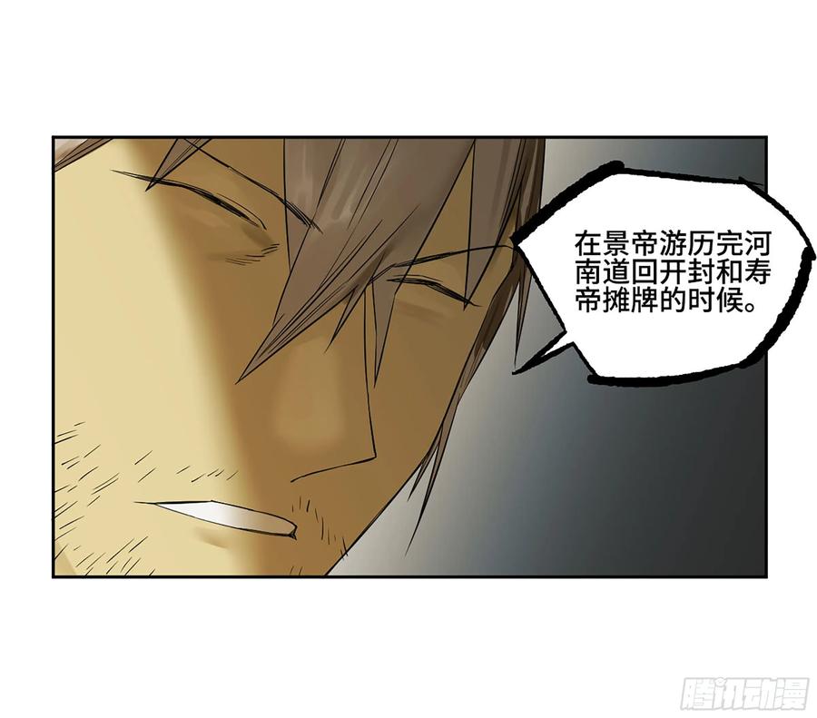 传武 第379话 第三卷 64 那年故人 第9页