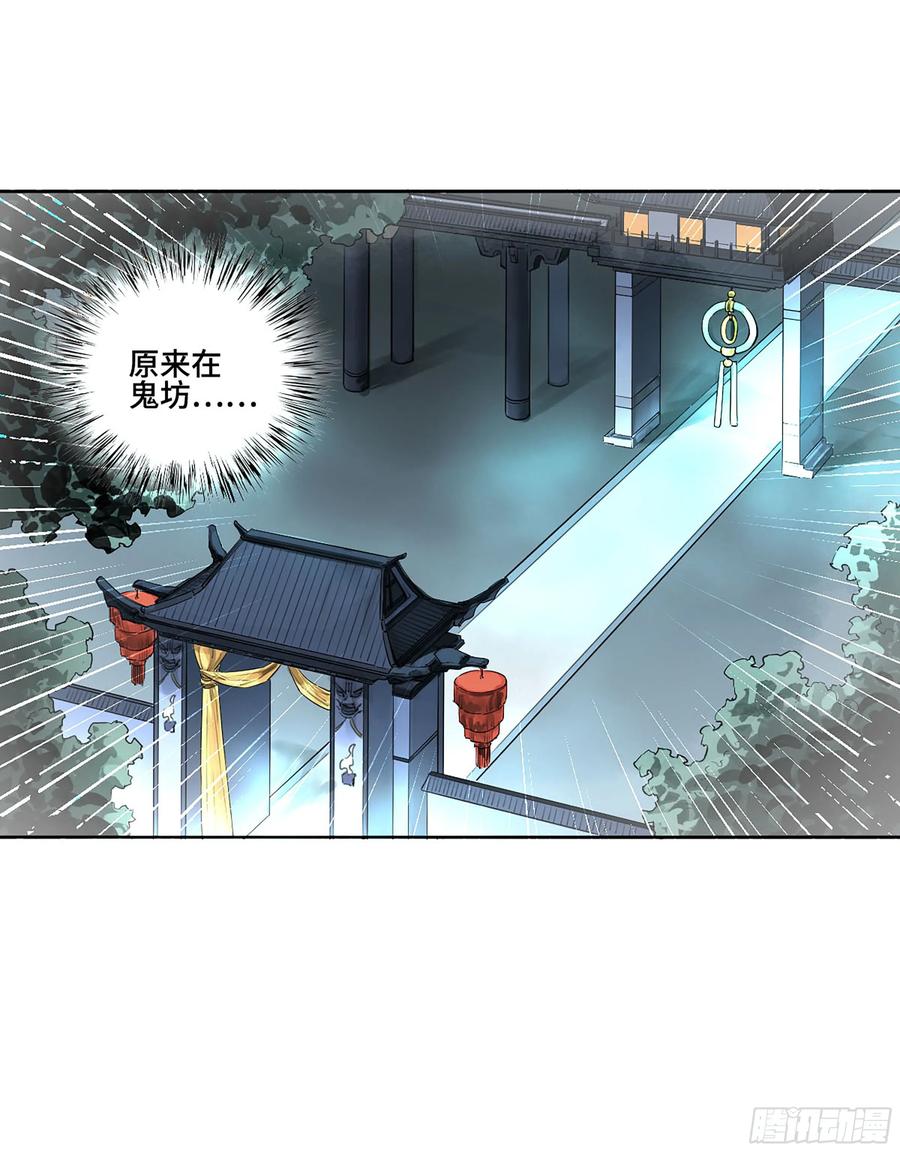 传武 第380话 第三卷 65 对视 第15页