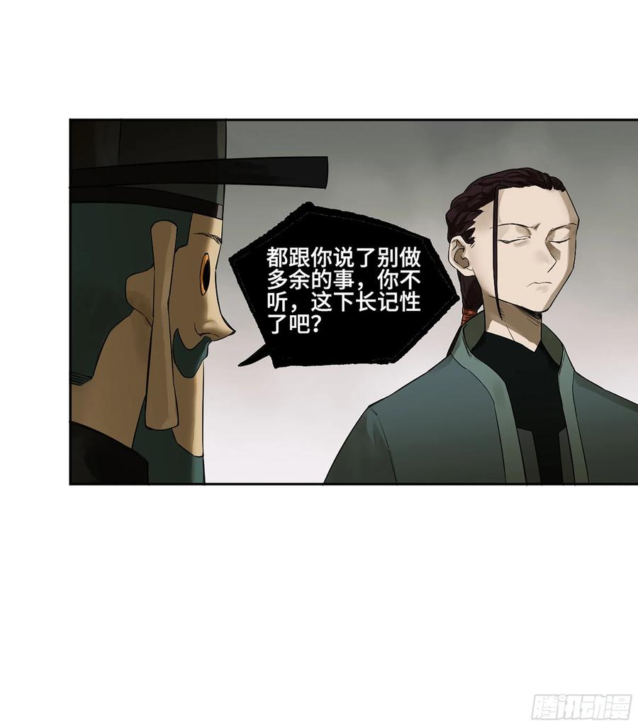 传武 第380话 第三卷 65 对视 第32页