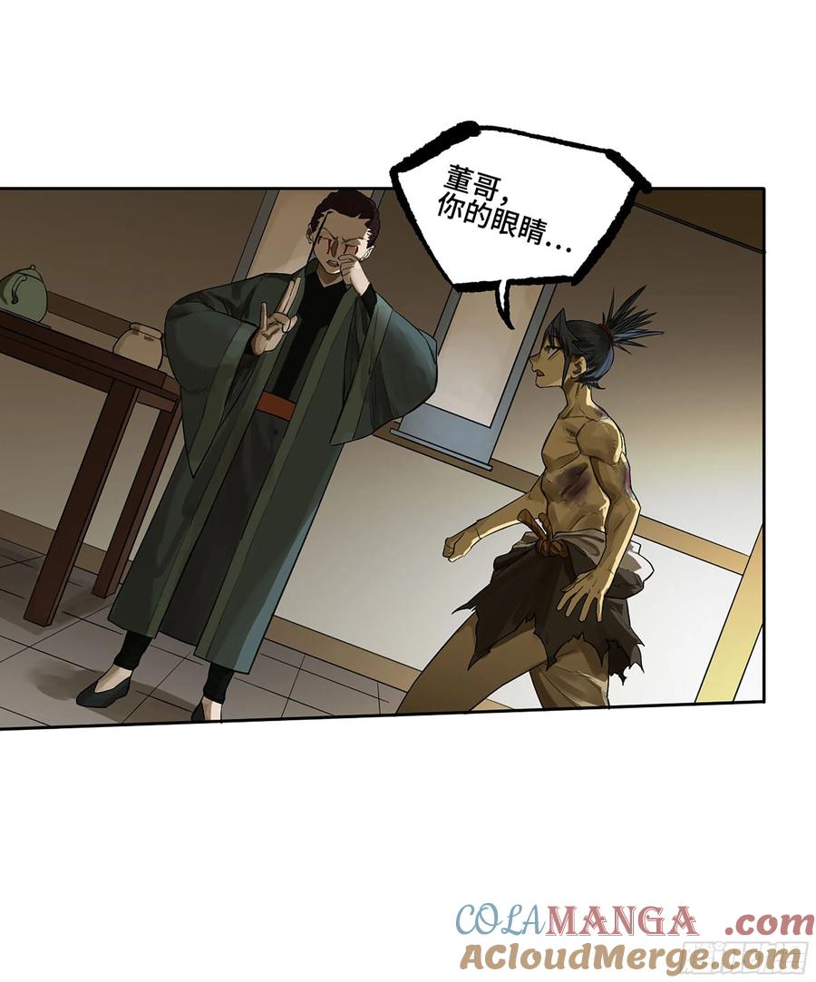 传武 第380话 第三卷 65 对视 第19页