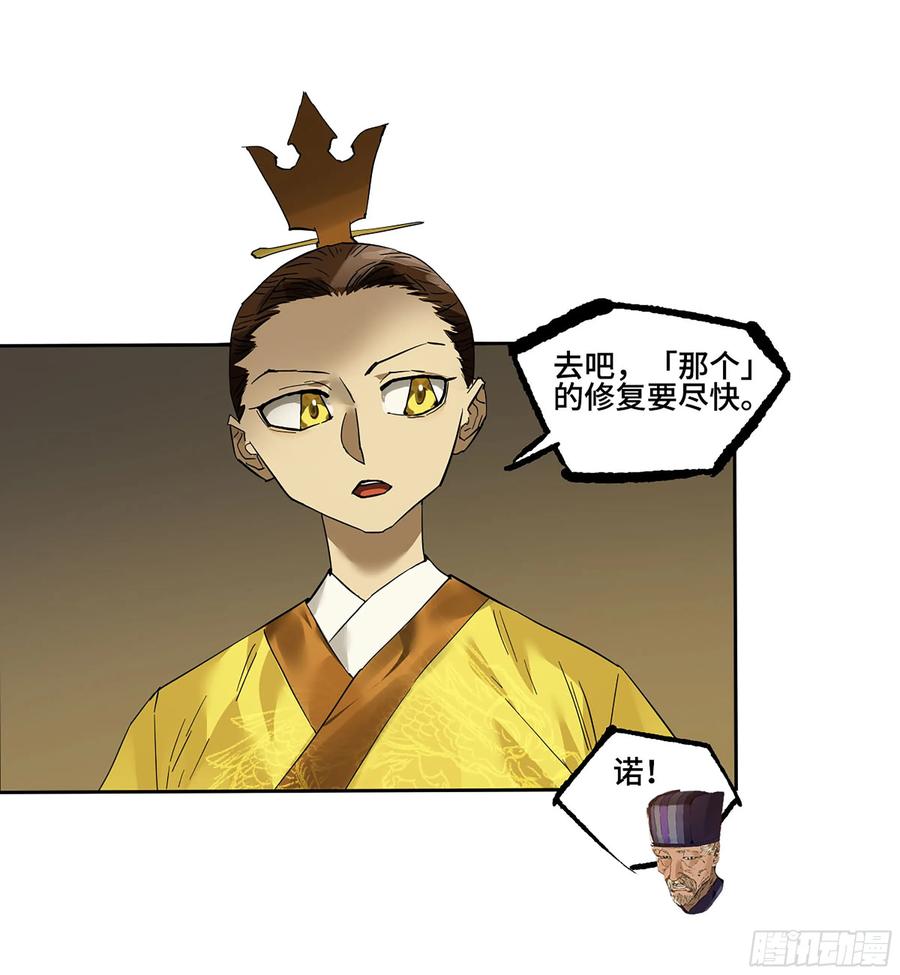 传武 第380话 第三卷 65 对视 第51页