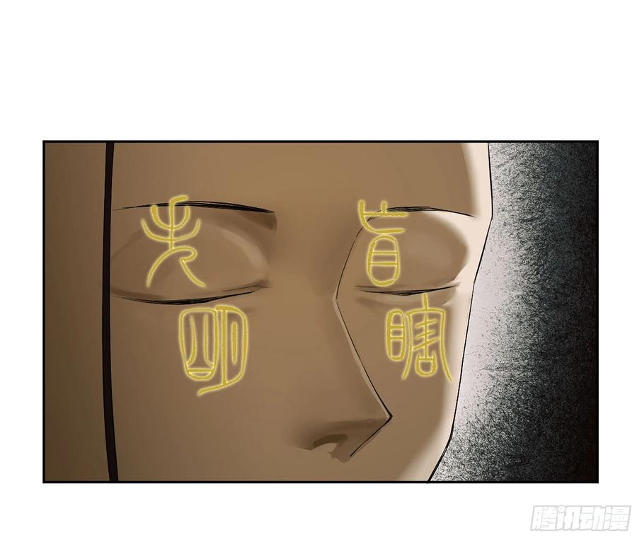 传武 第380话 第三卷 65 对视 第35页