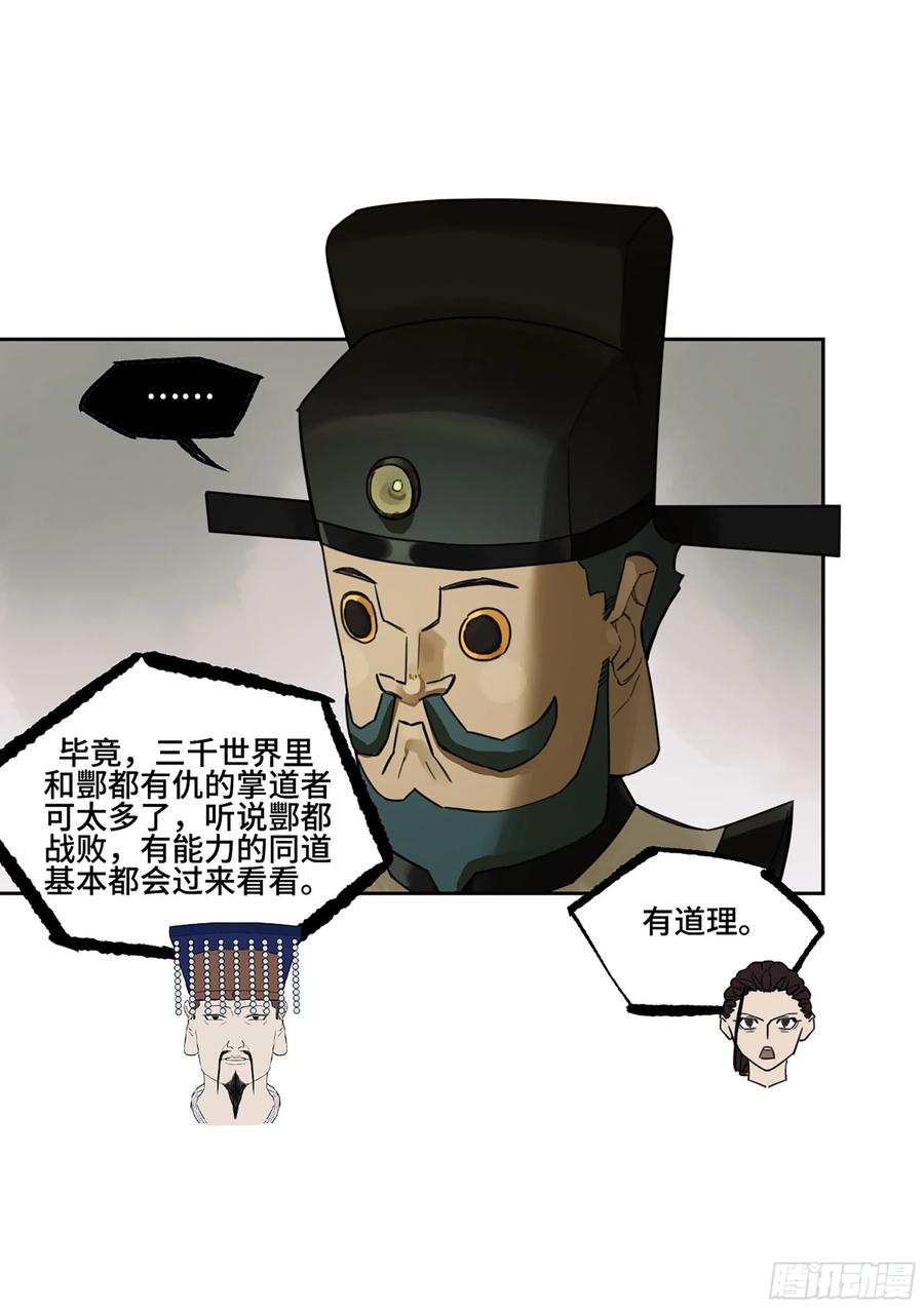 传武 第380话 第三卷 65 对视 第45页