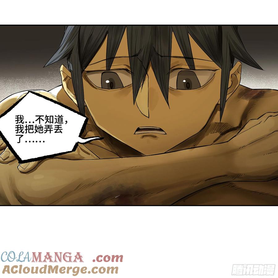 传武 第380话 第三卷 65 对视 第7页