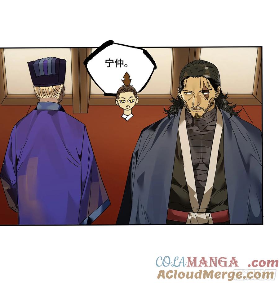 传武 第380话 第三卷 65 对视 第52页