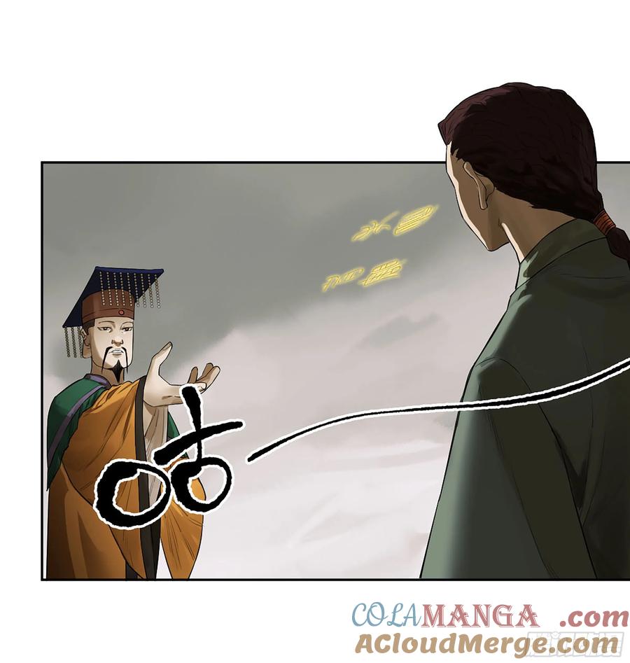 传武 第380话 第三卷 65 对视 第37页