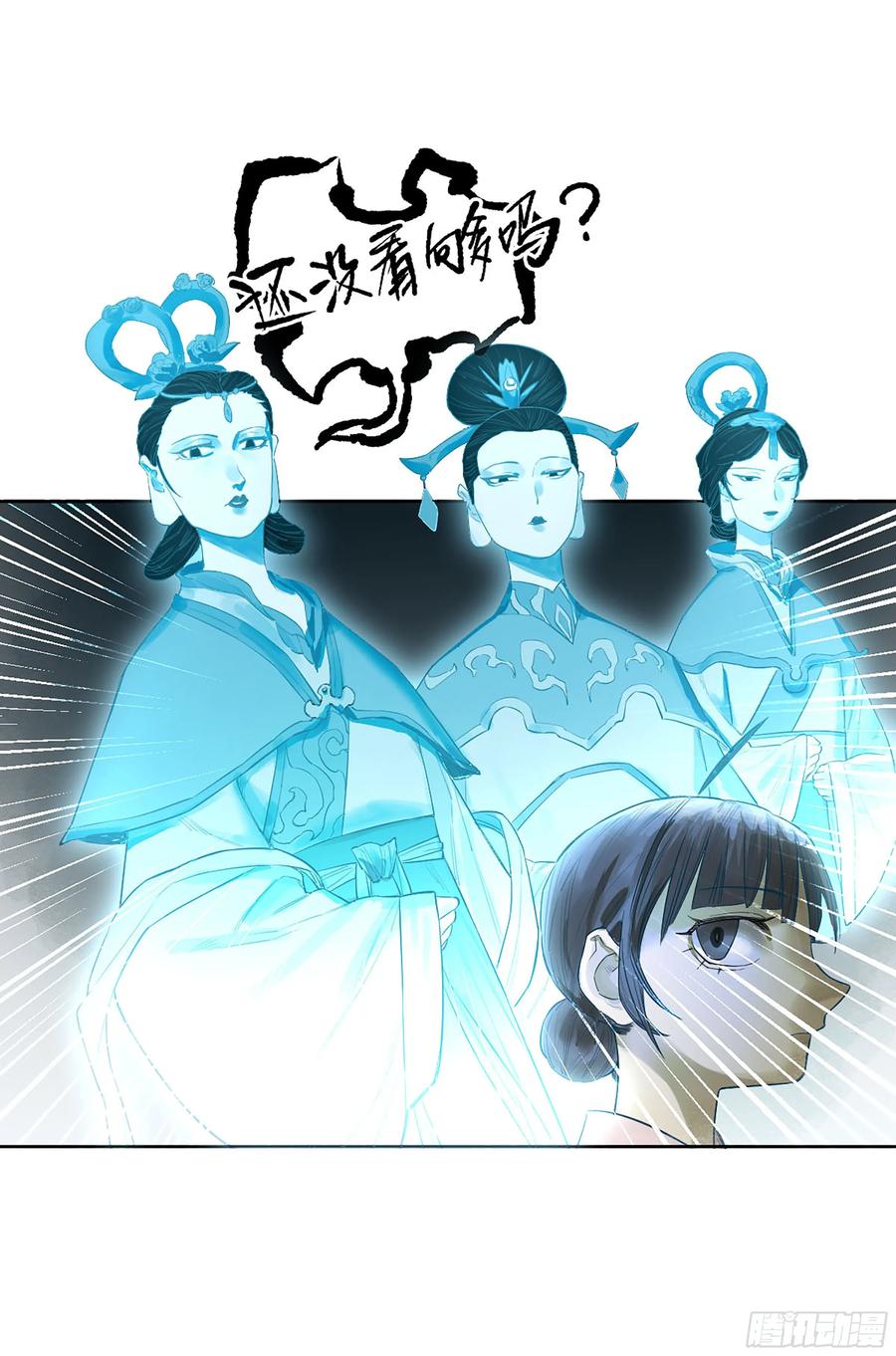 传武 第380话 第三卷 65 对视 第17页