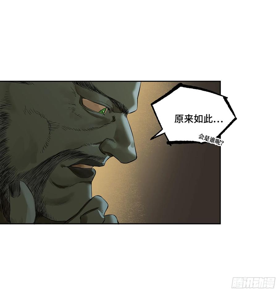 传武 第380话 第三卷 65 对视 第23页