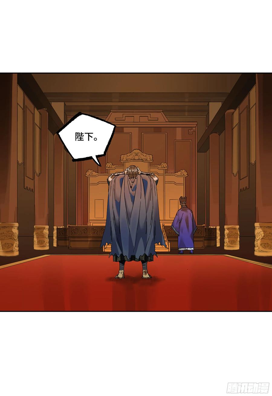 传武 第380话 第三卷 65 对视 第47页