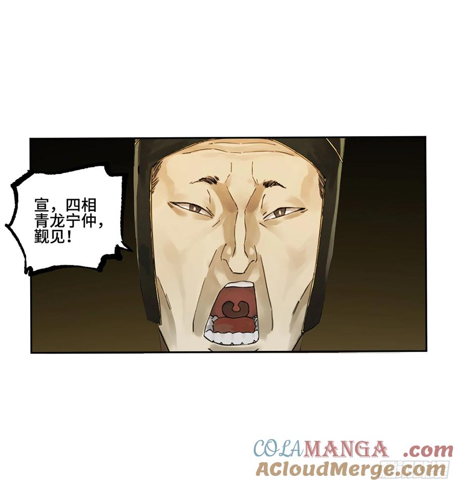 传武 第380话 第三卷 65 对视 第46页