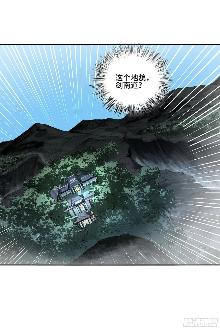 传武 第380话 第三卷 65 对视 第14页