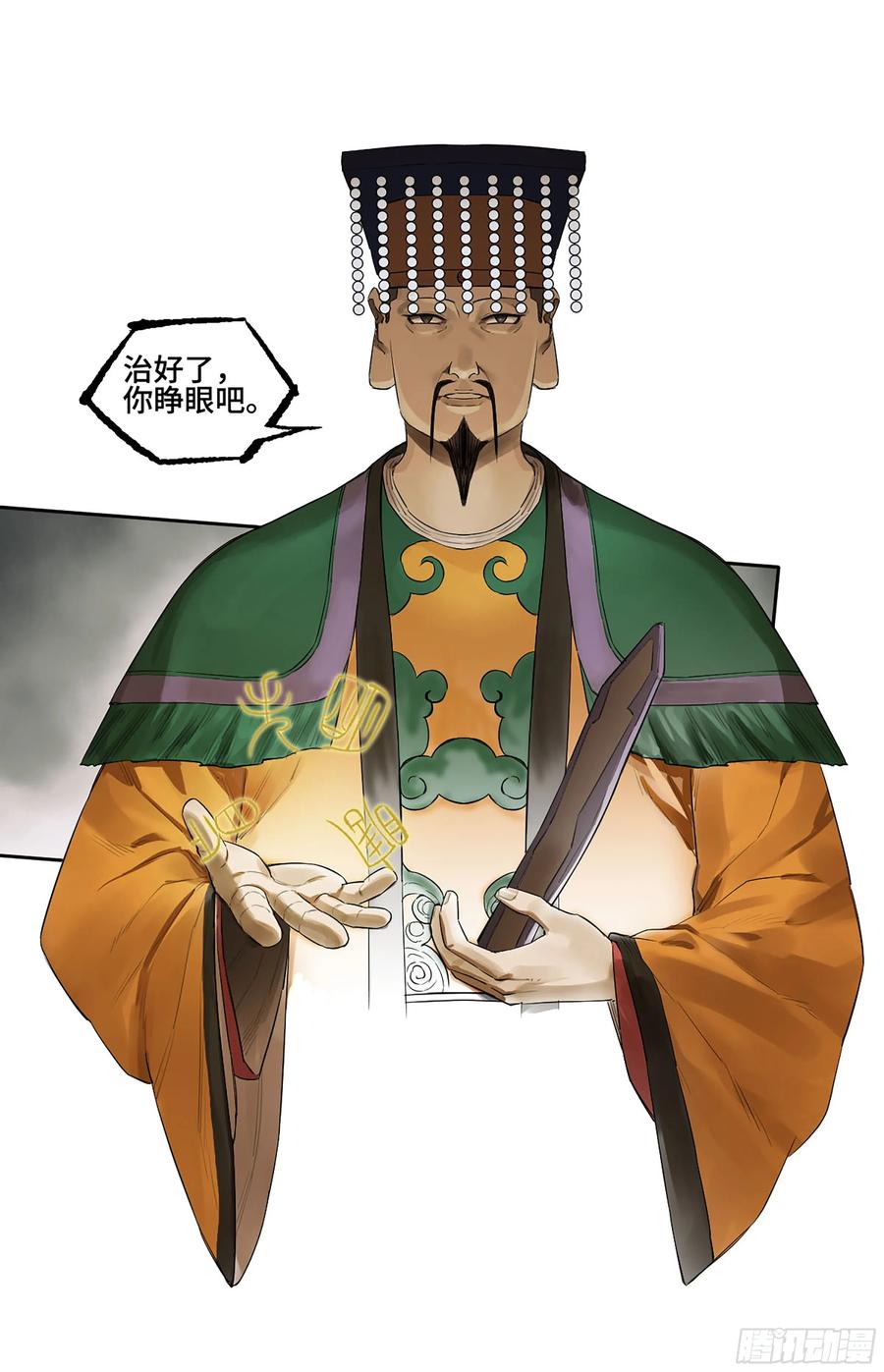 传武 第380话 第三卷 65 对视 第38页