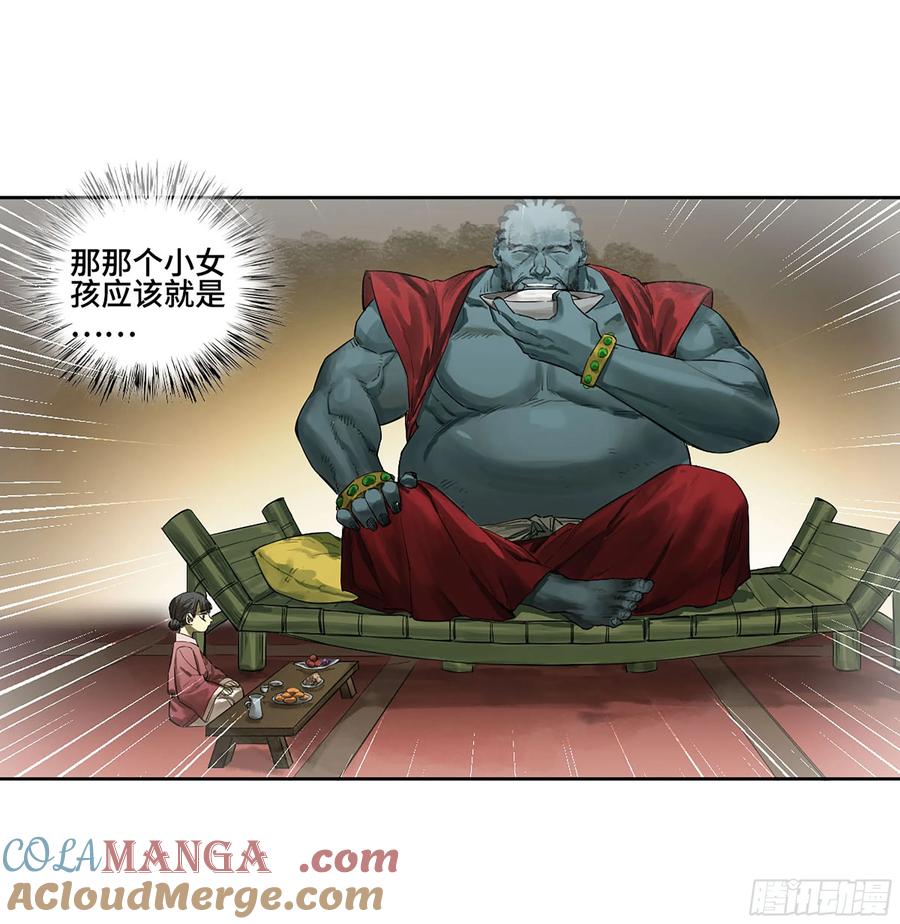 传武 第380话 第三卷 65 对视 第16页