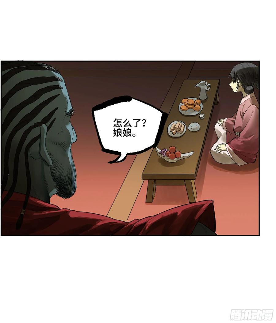 传武 第380话 第三卷 65 对视 第21页