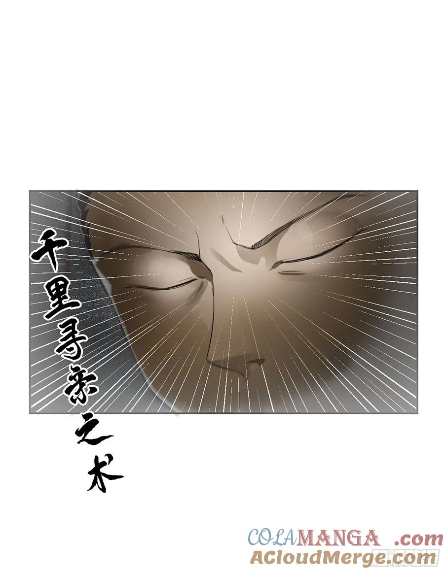 传武 第380话 第三卷 65 对视 第13页