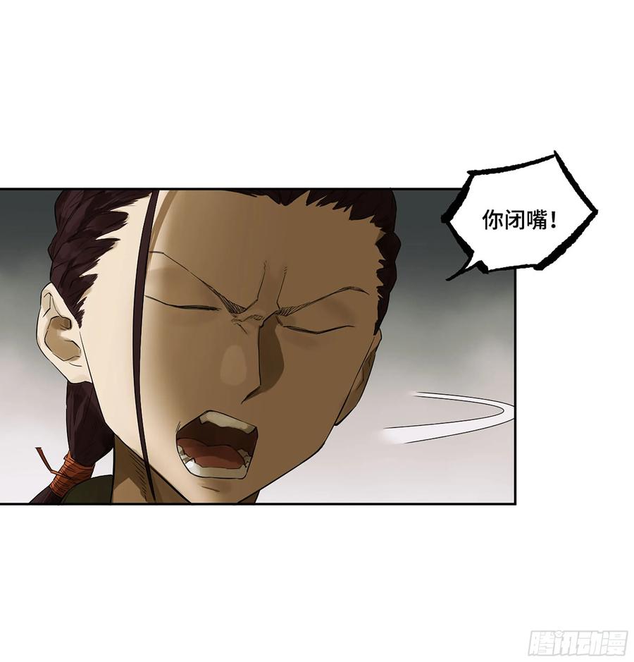 传武 第380话 第三卷 65 对视 第33页