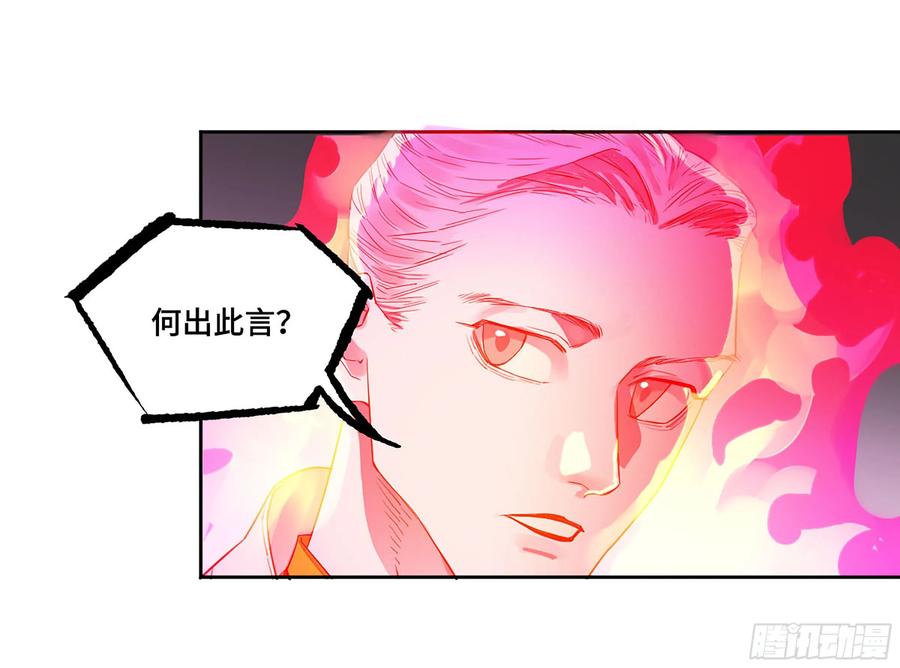 传武 第381话 第三卷 66 老夫建议青衣楼 第44页