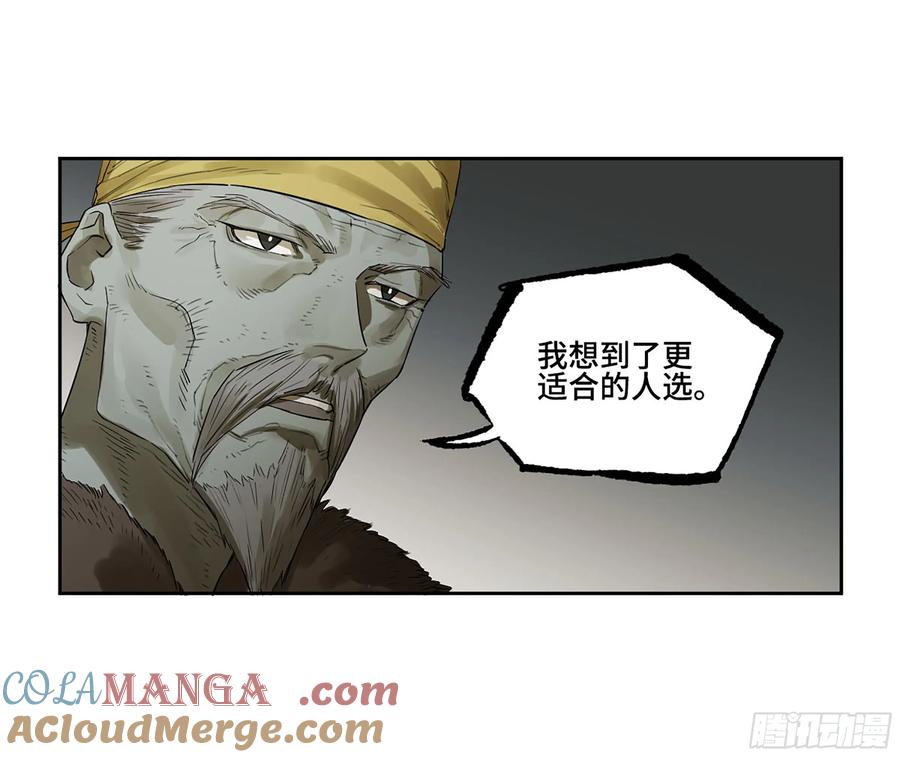 传武 第381话 第三卷 66 老夫建议青衣楼 第52页