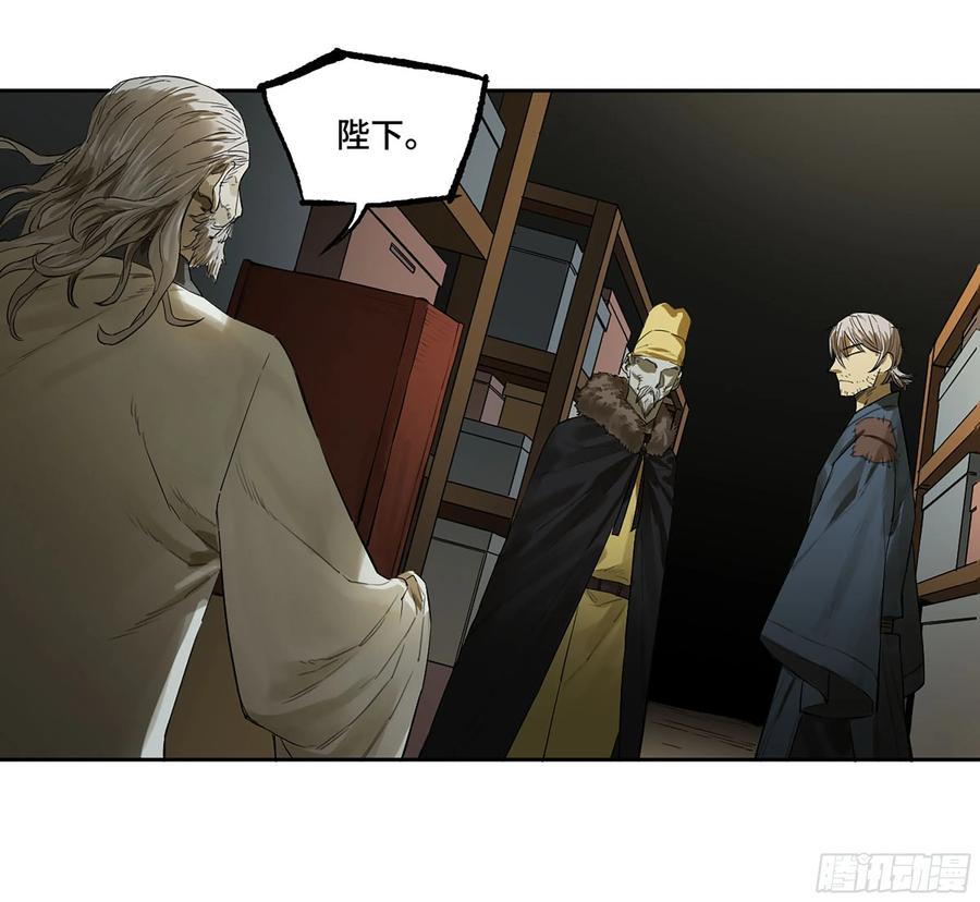 传武 第381话 第三卷 66 老夫建议青衣楼 第47页