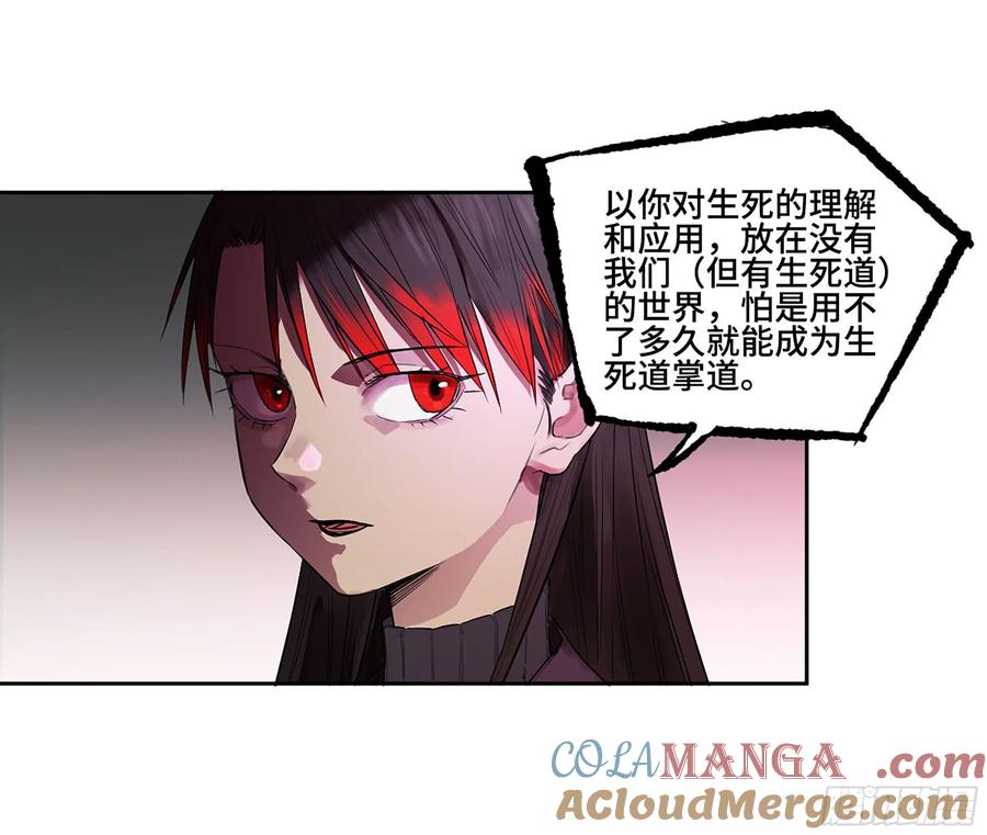 传武 第381话 第三卷 66 老夫建议青衣楼 第43页