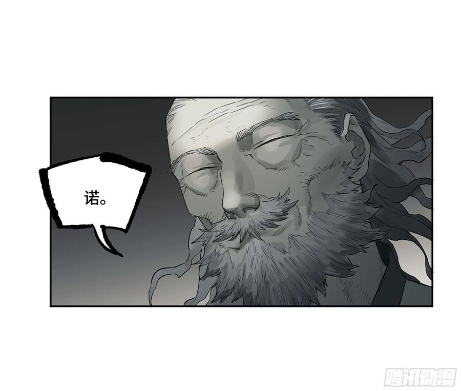 传武 第381话 第三卷 66 老夫建议青衣楼 第50页
