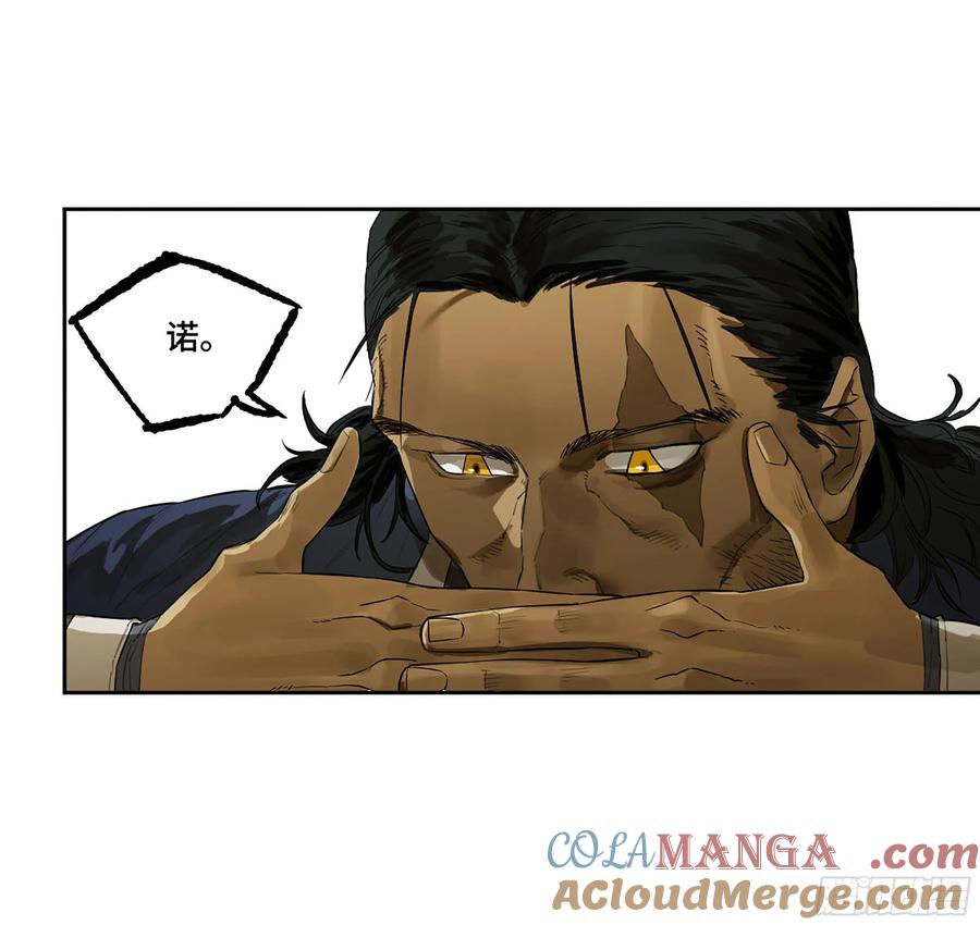 传武 第381话 第三卷 66 老夫建议青衣楼 第13页