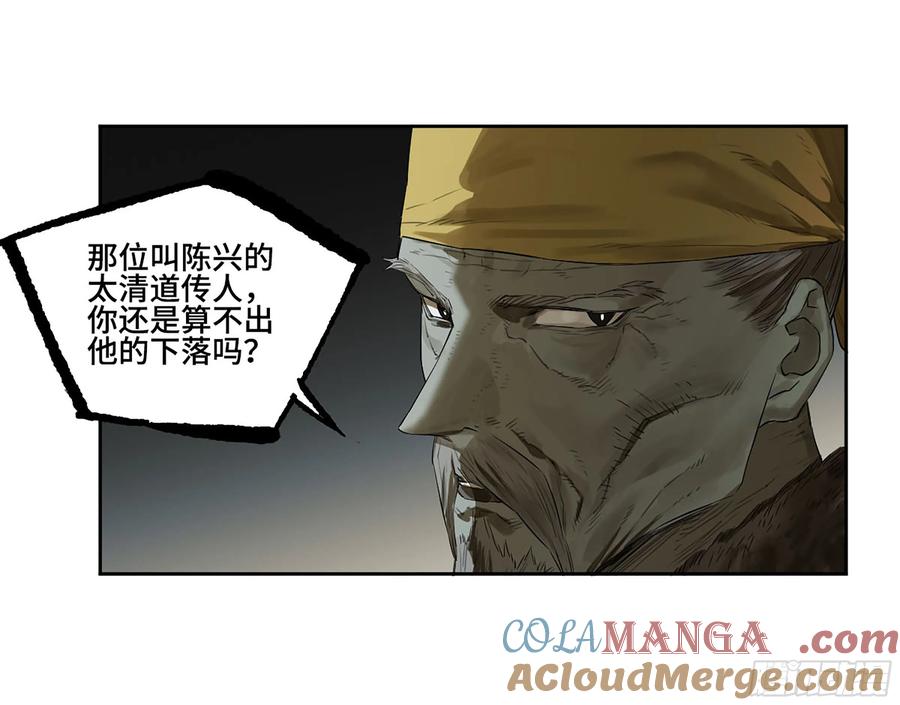传武 第381话 第三卷 66 老夫建议青衣楼 第37页