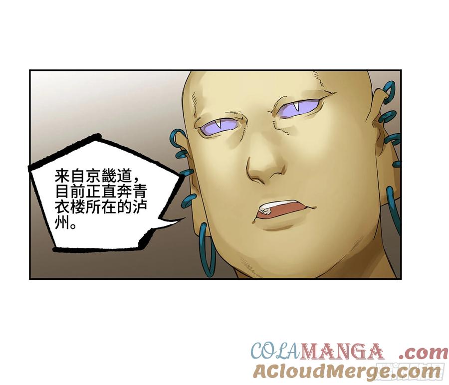 传武 第381话 第三卷 66 老夫建议青衣楼 第31页