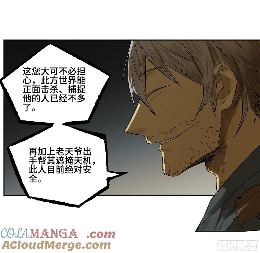传武 第381话 第三卷 66 老夫建议青衣楼 第40页