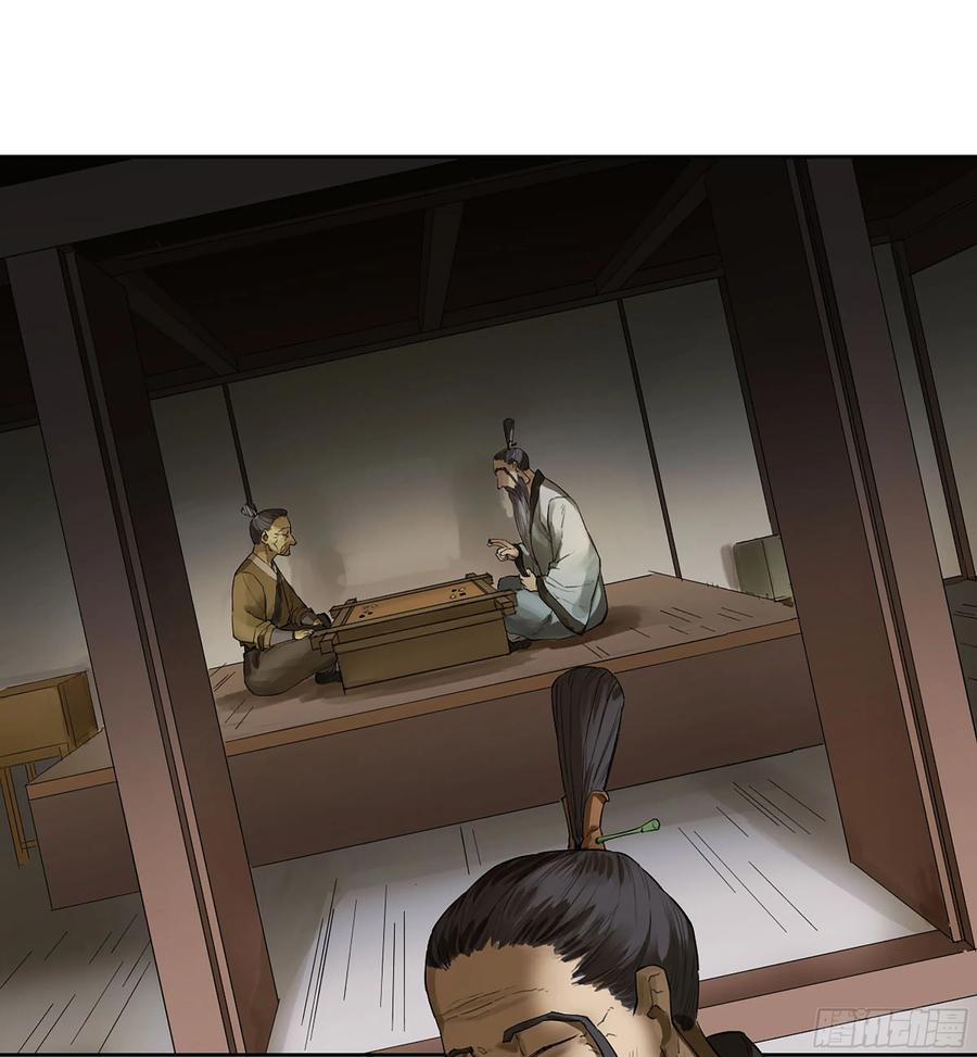 传武 第381话 第三卷 66 老夫建议青衣楼 第20页