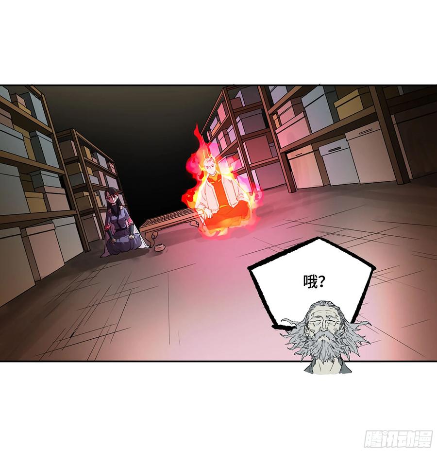 传武 第381话 第三卷 66 老夫建议青衣楼 第53页