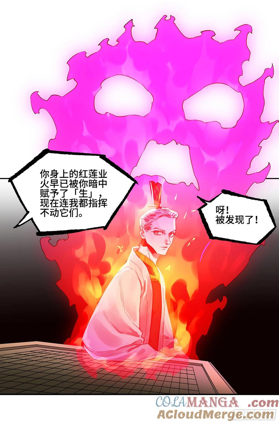 传武 第381话 第三卷 66 老夫建议青衣楼 第46页
