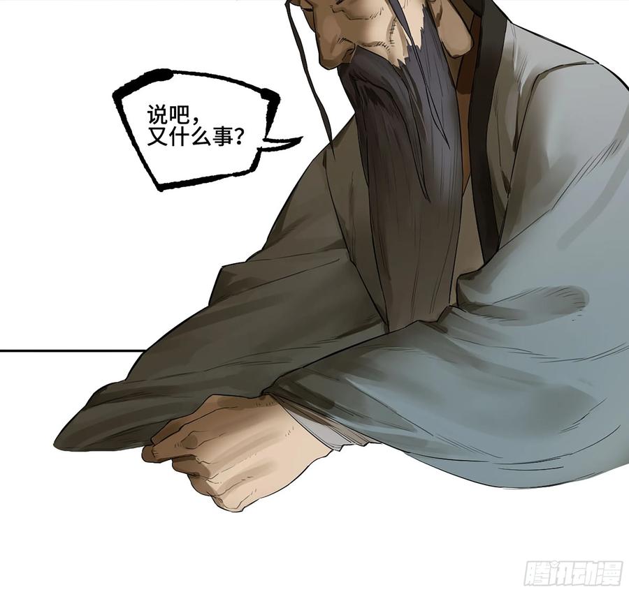 传武 第381话 第三卷 66 老夫建议青衣楼 第21页