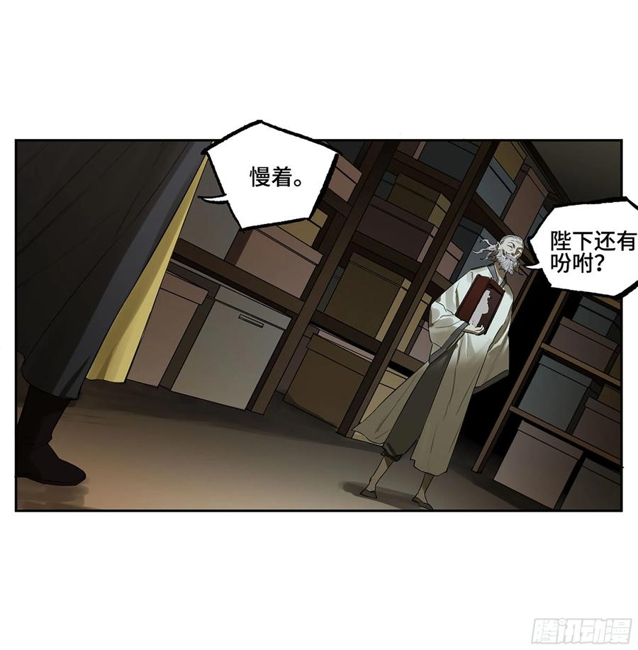 传武 第381话 第三卷 66 老夫建议青衣楼 第51页