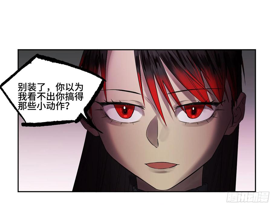传武 第381话 第三卷 66 老夫建议青衣楼 第45页