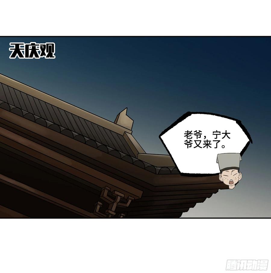 传武 第381话 第三卷 66 老夫建议青衣楼 第18页