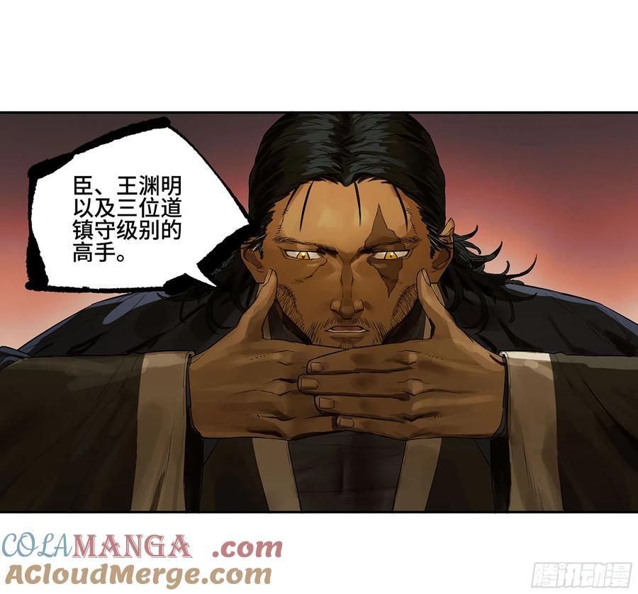 传武 第381话 第三卷 66 老夫建议青衣楼 第4页