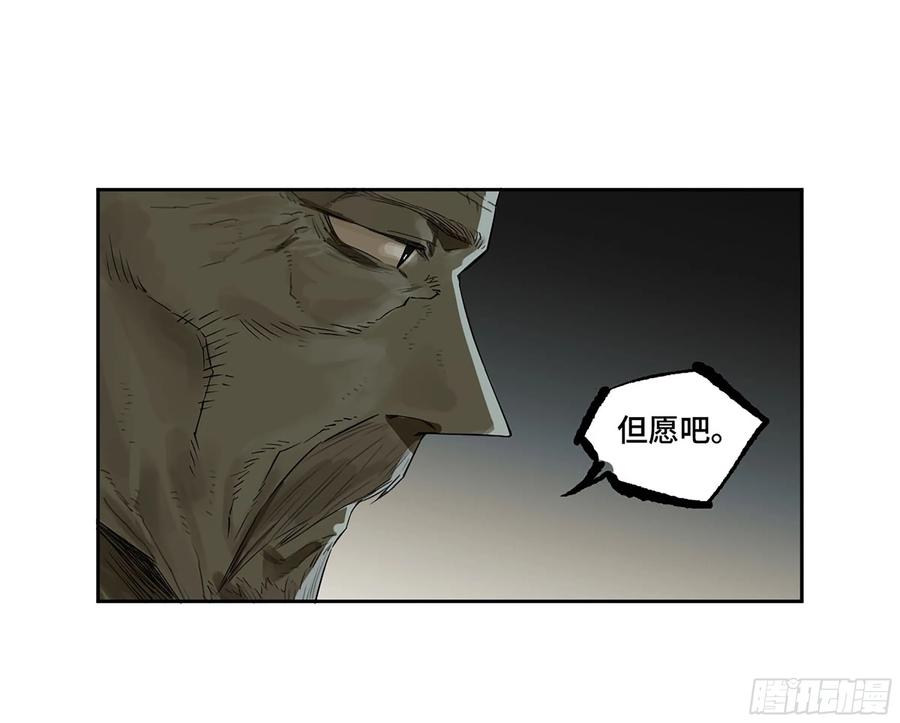 传武 第381话 第三卷 66 老夫建议青衣楼 第41页