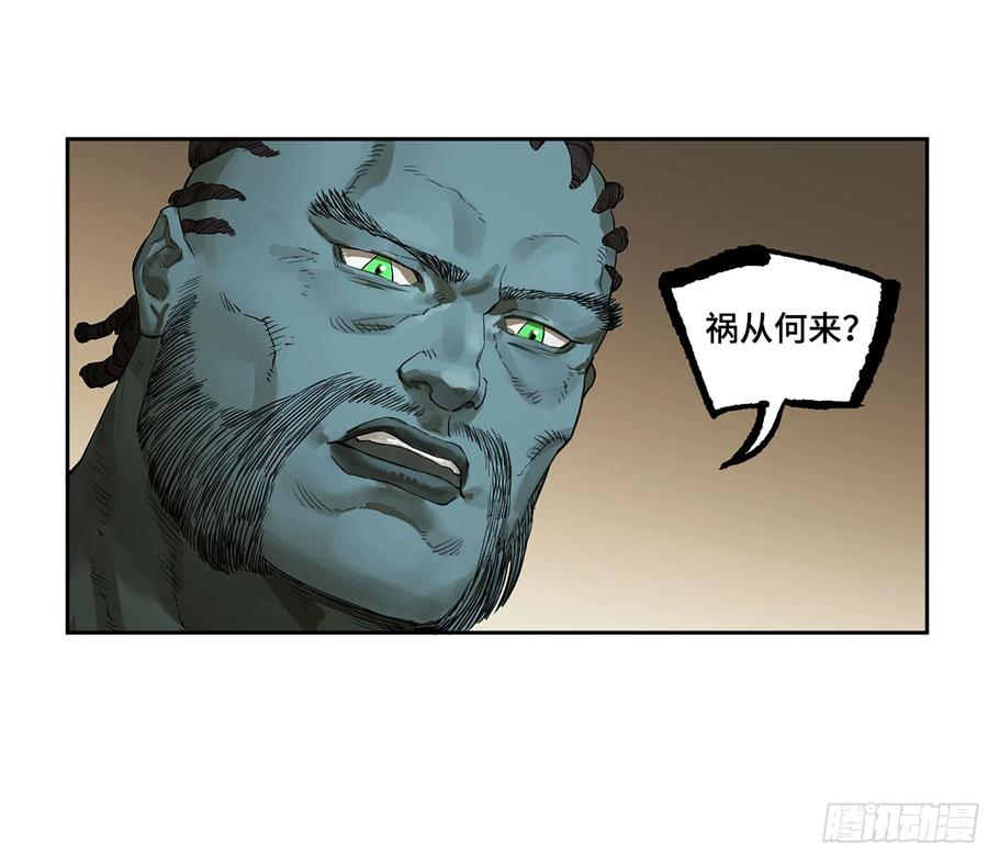 传武 第381话 第三卷 66 老夫建议青衣楼 第30页