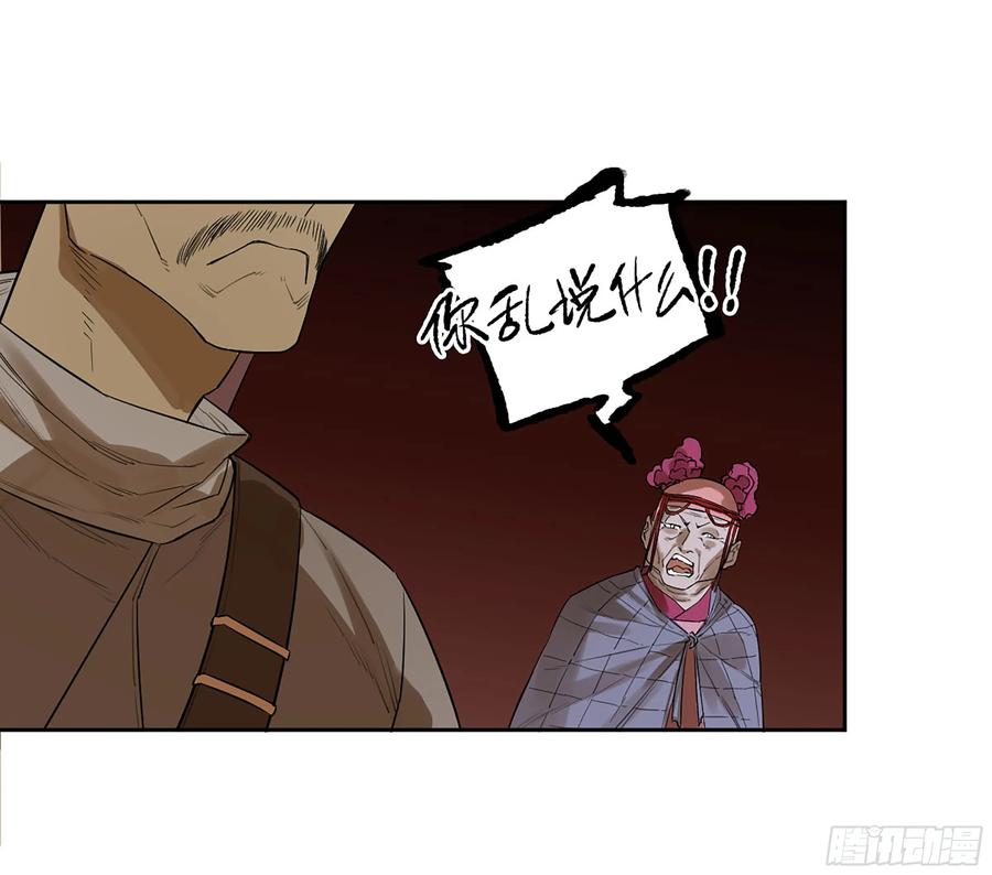 传武 第382话 第三卷 67 泸州血湖 第47页