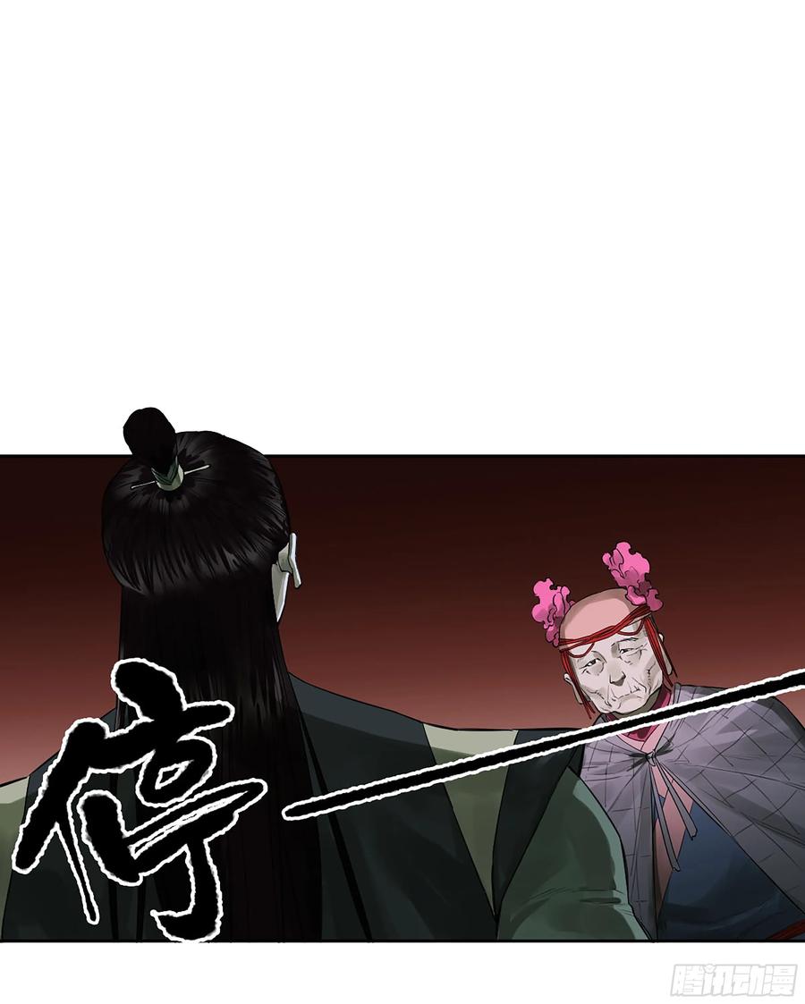 传武 第382话 第三卷 67 泸州血湖 第21页