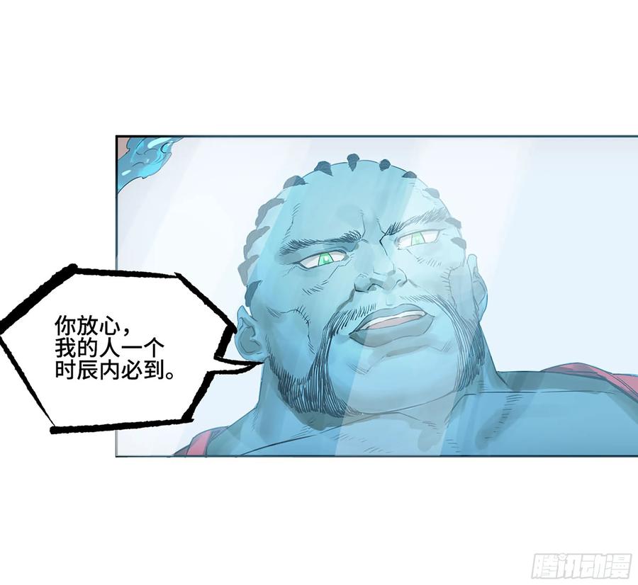 传武 第382话 第三卷 67 泸州血湖 第39页