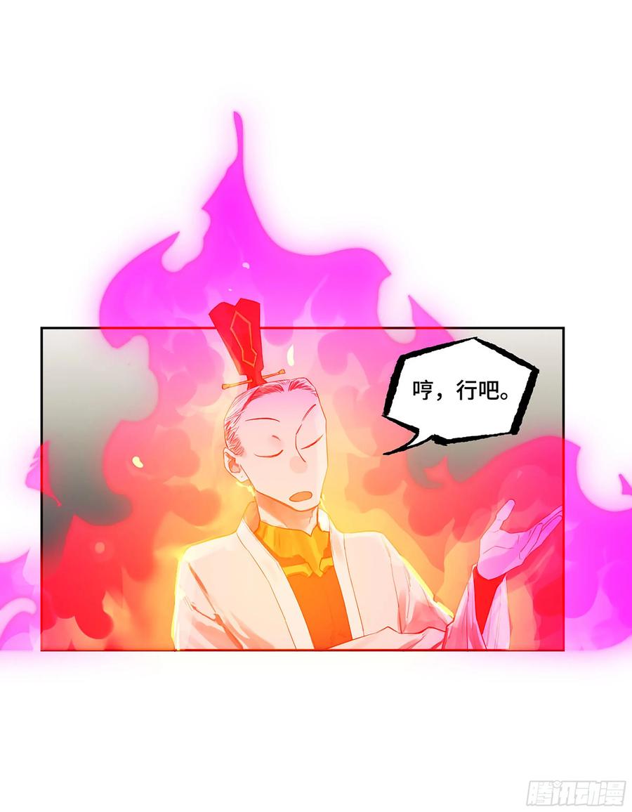 传武 第382话 第三卷 67 泸州血湖 第5页