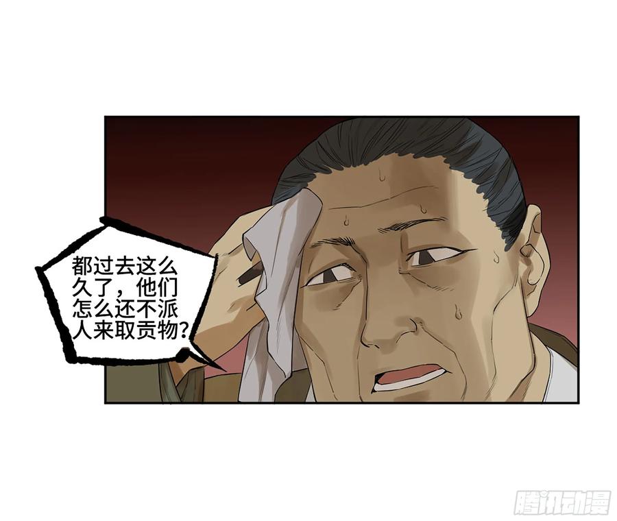 传武 第382话 第三卷 67 泸州血湖 第45页