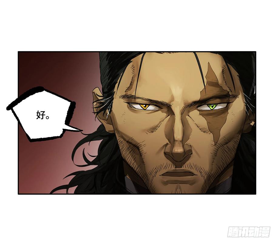 传武 第382话 第三卷 67 泸州血湖 第53页