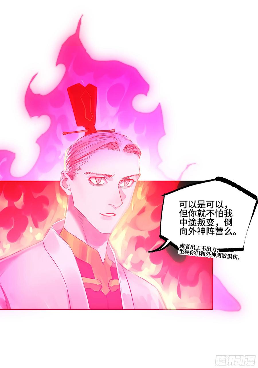 传武 第382话 第三卷 67 泸州血湖 第3页