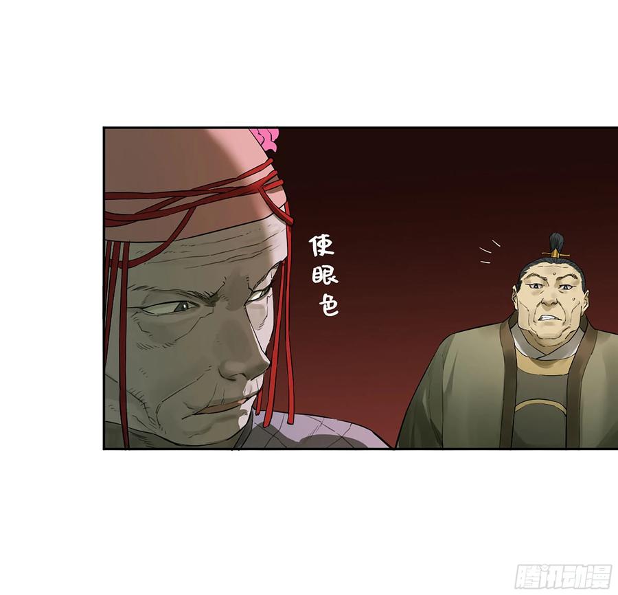 传武 第382话 第三卷 67 泸州血湖 第24页