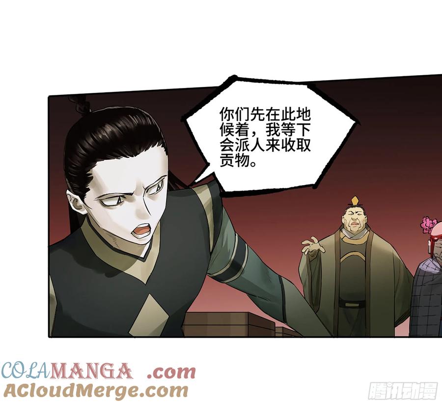 传武 第382话 第三卷 67 泸州血湖 第34页