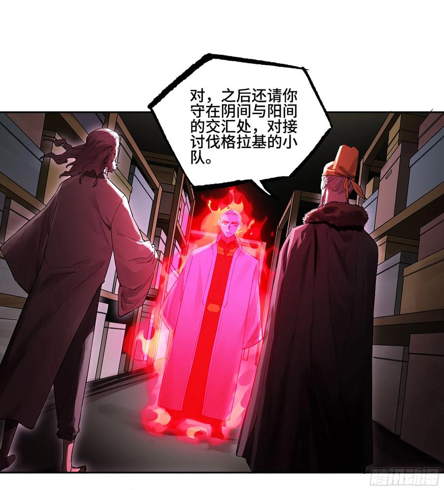 传武 第382话 第三卷 67 泸州血湖 第2页