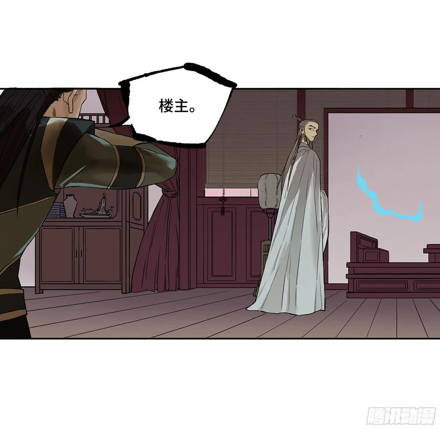 传武 第382话 第三卷 67 泸州血湖 第41页